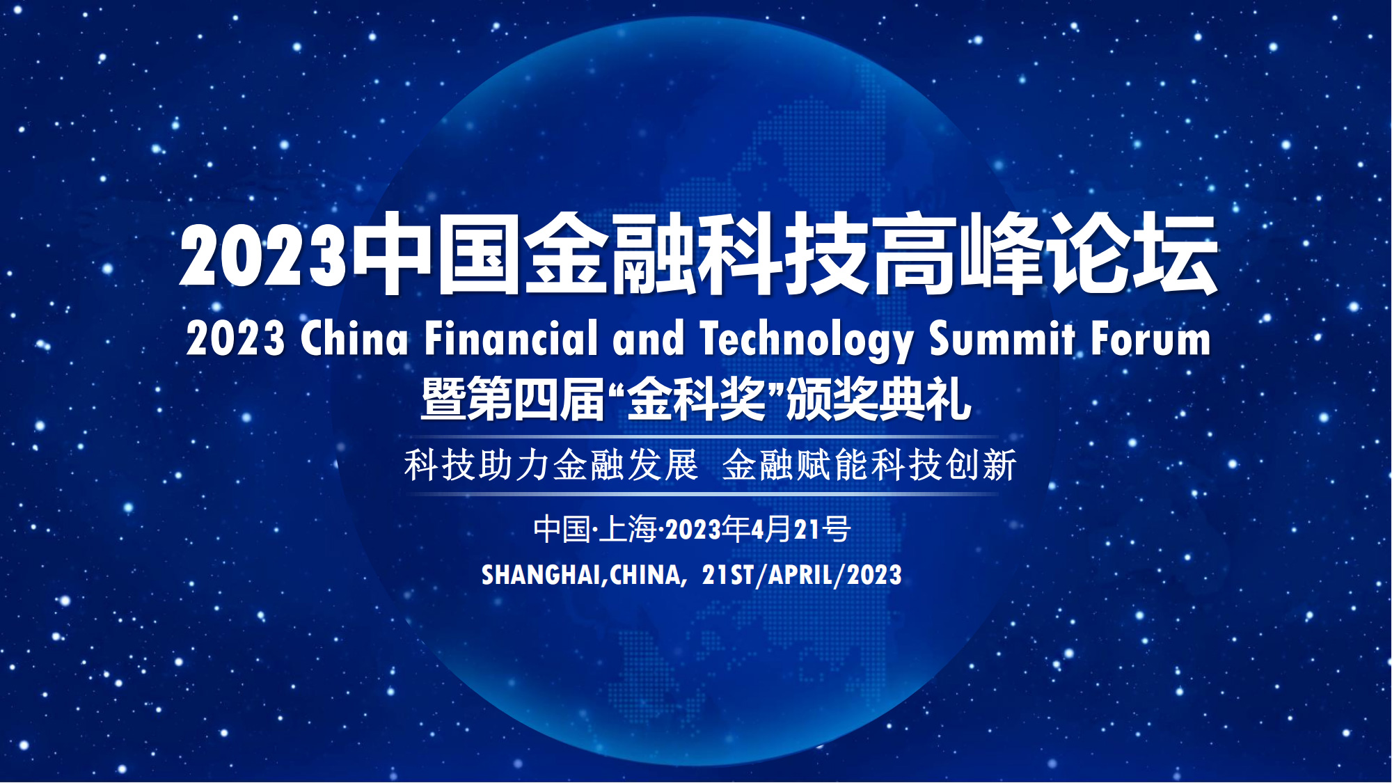 马云上海外滩金融峰会发言说了什么马云上海外滩金融峰会发言，引领金融科技新时代的思考