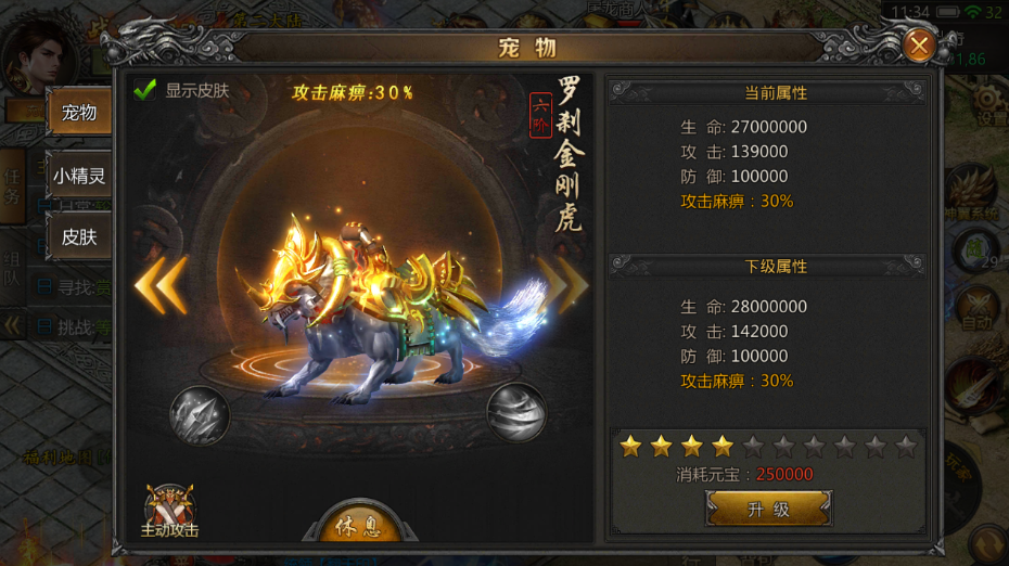 屠龙战士，英勇无畏的传说-第3张图片