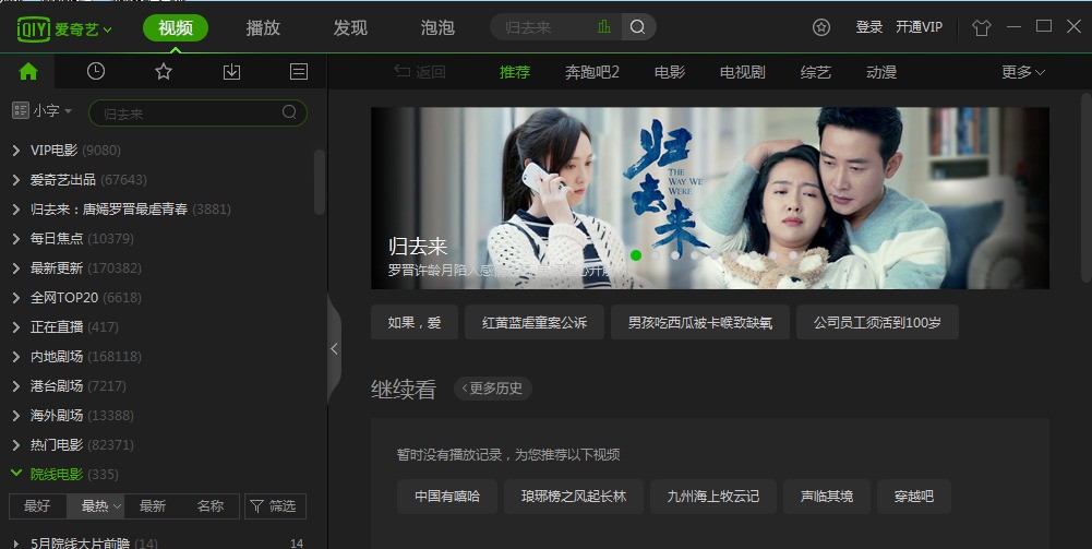 99在线在线视频观看不用播放器99在线视频观看，探索网络视频的无限可能