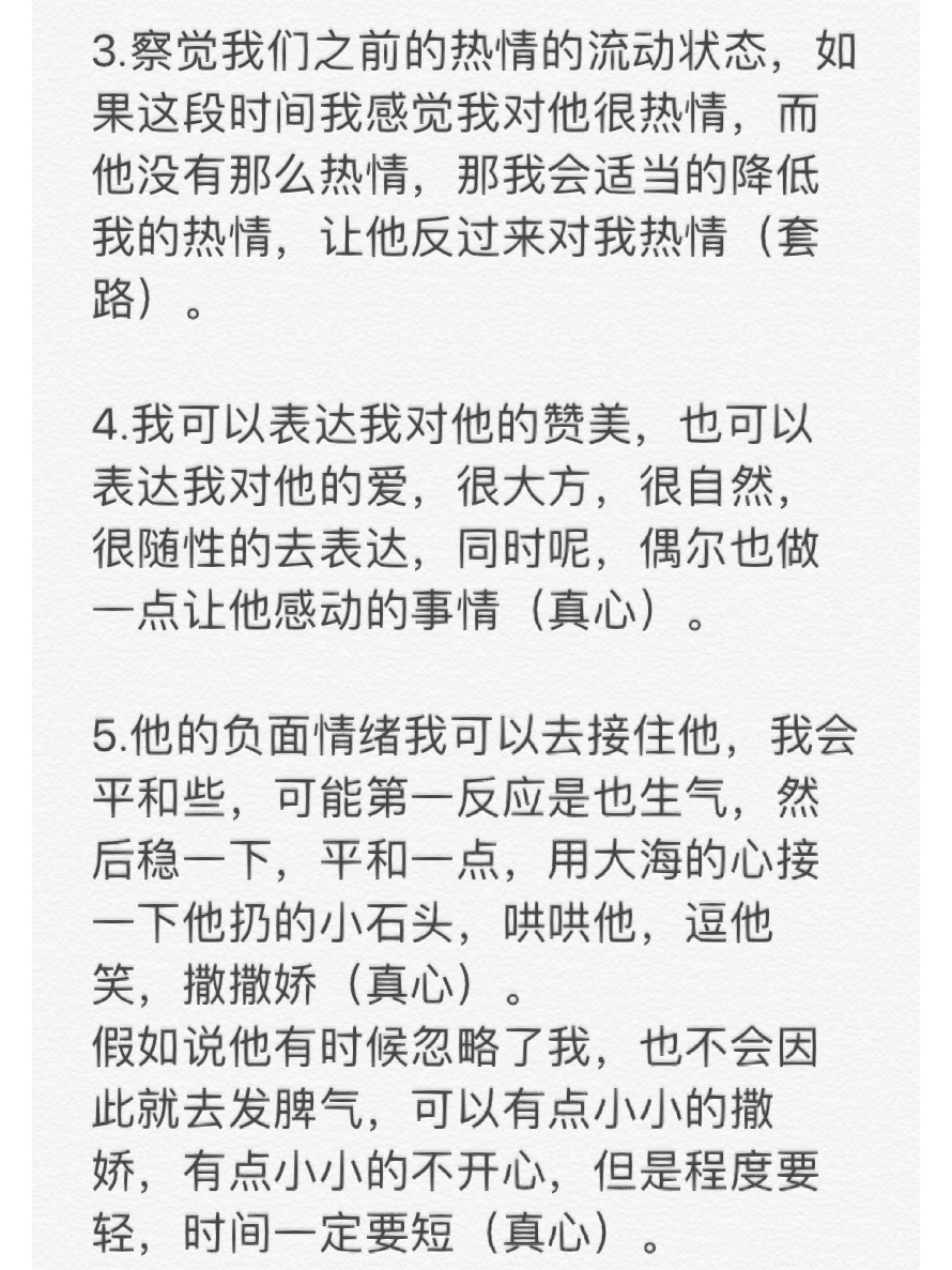 男生让你摸他下面，含义与解读-第3张图片
