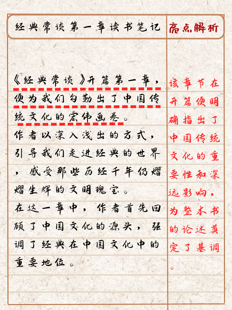 深入探讨把P眼打烂的作文