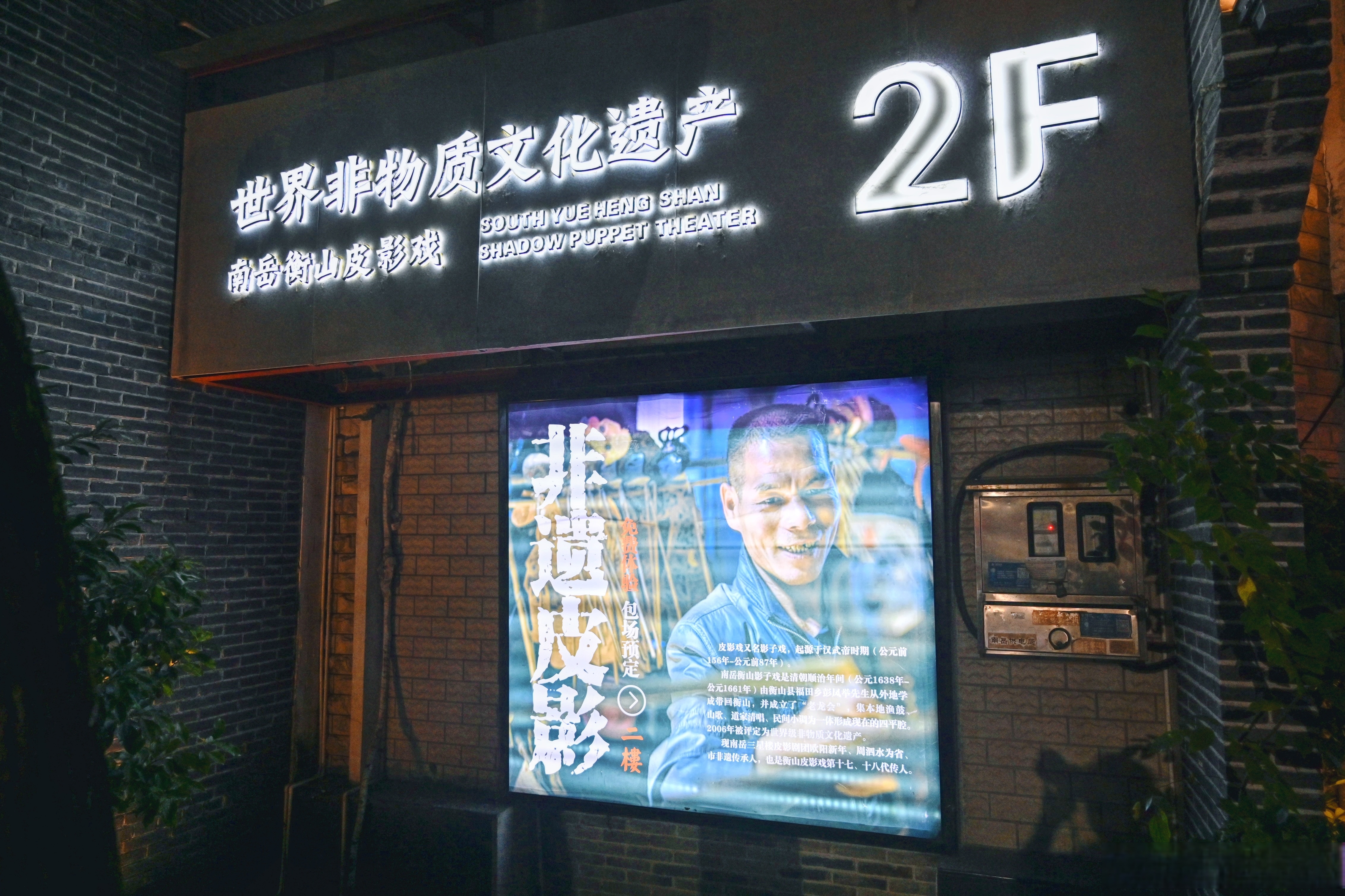 沈樵剧，传统艺术的瑰宝