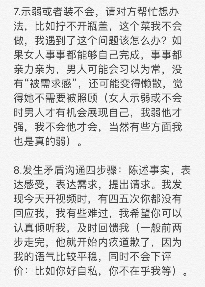 男生让你摸他下面，含义与解读