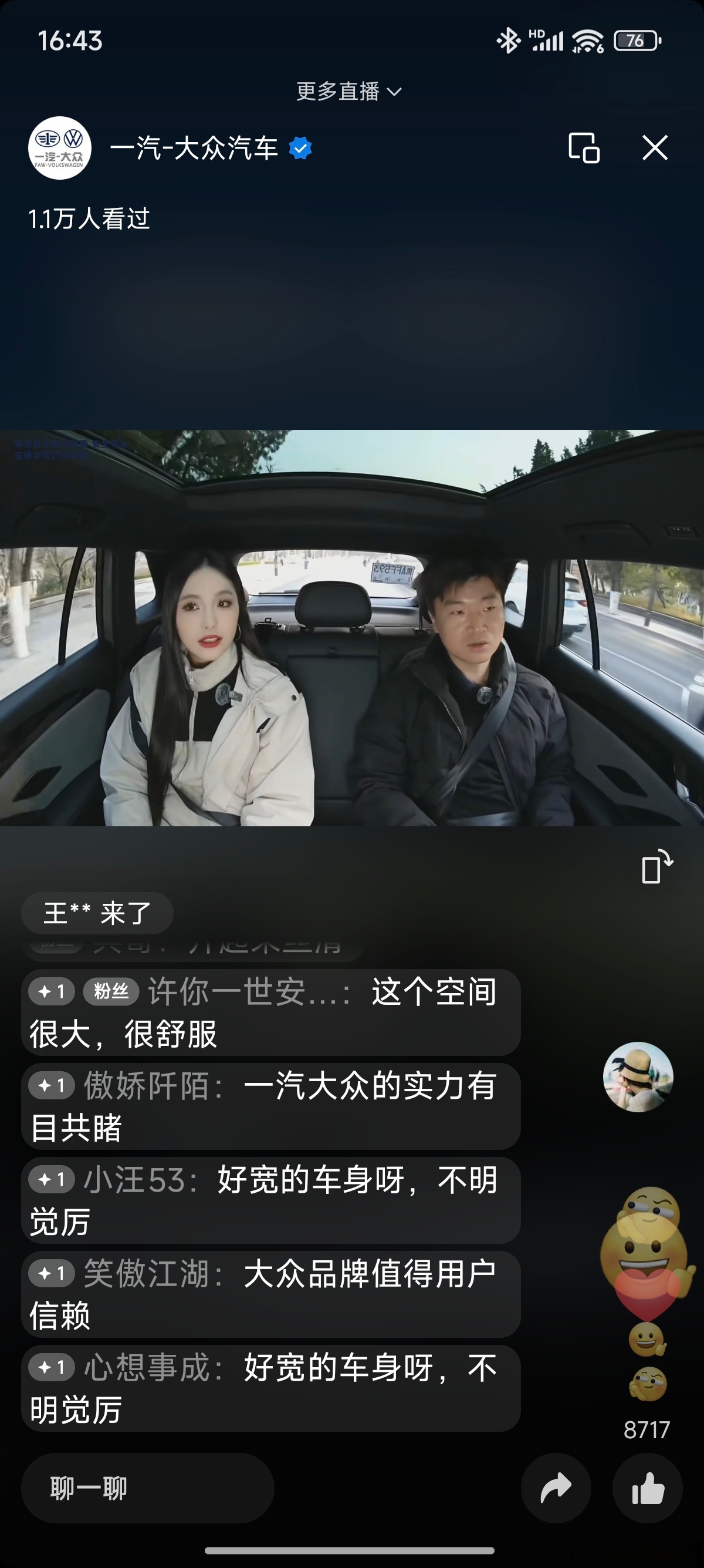 在车上做起那个的视频在车上探索的独特体验——一起探索那个视频背后的故事-第2张图片