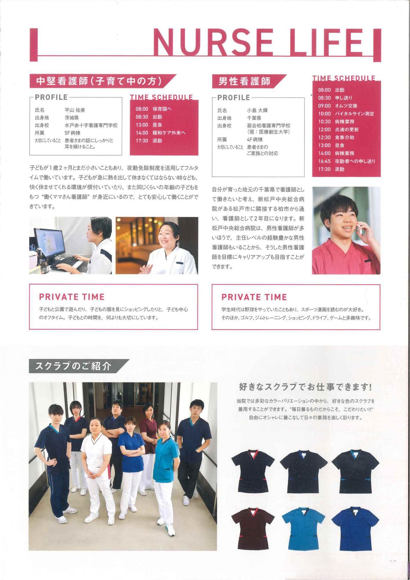 日本护士的魅力，一位日本女孩的日常工作-第1张图片