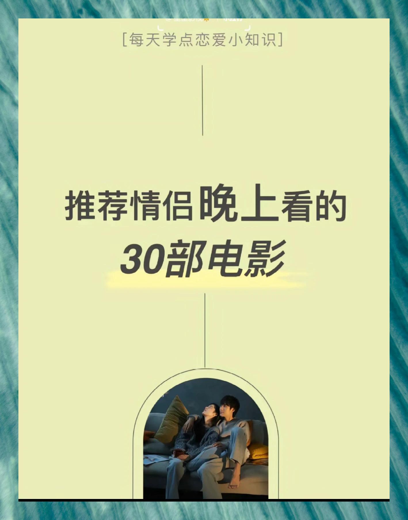精选适合二人观看的小电影推荐-第3张图片