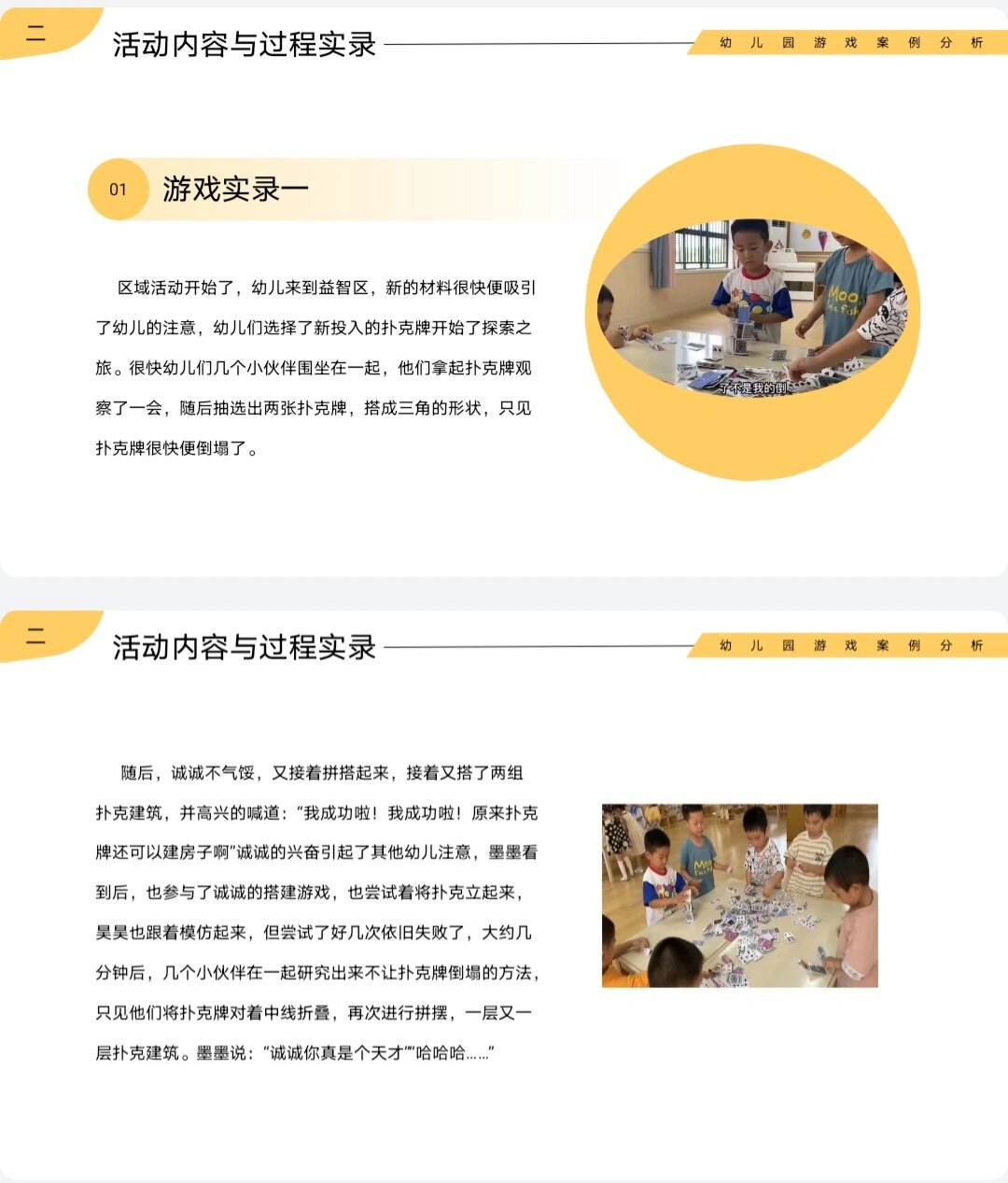 扑克游戏中的互动艺术，两人一上一下的扑克视频解析-第3张图片