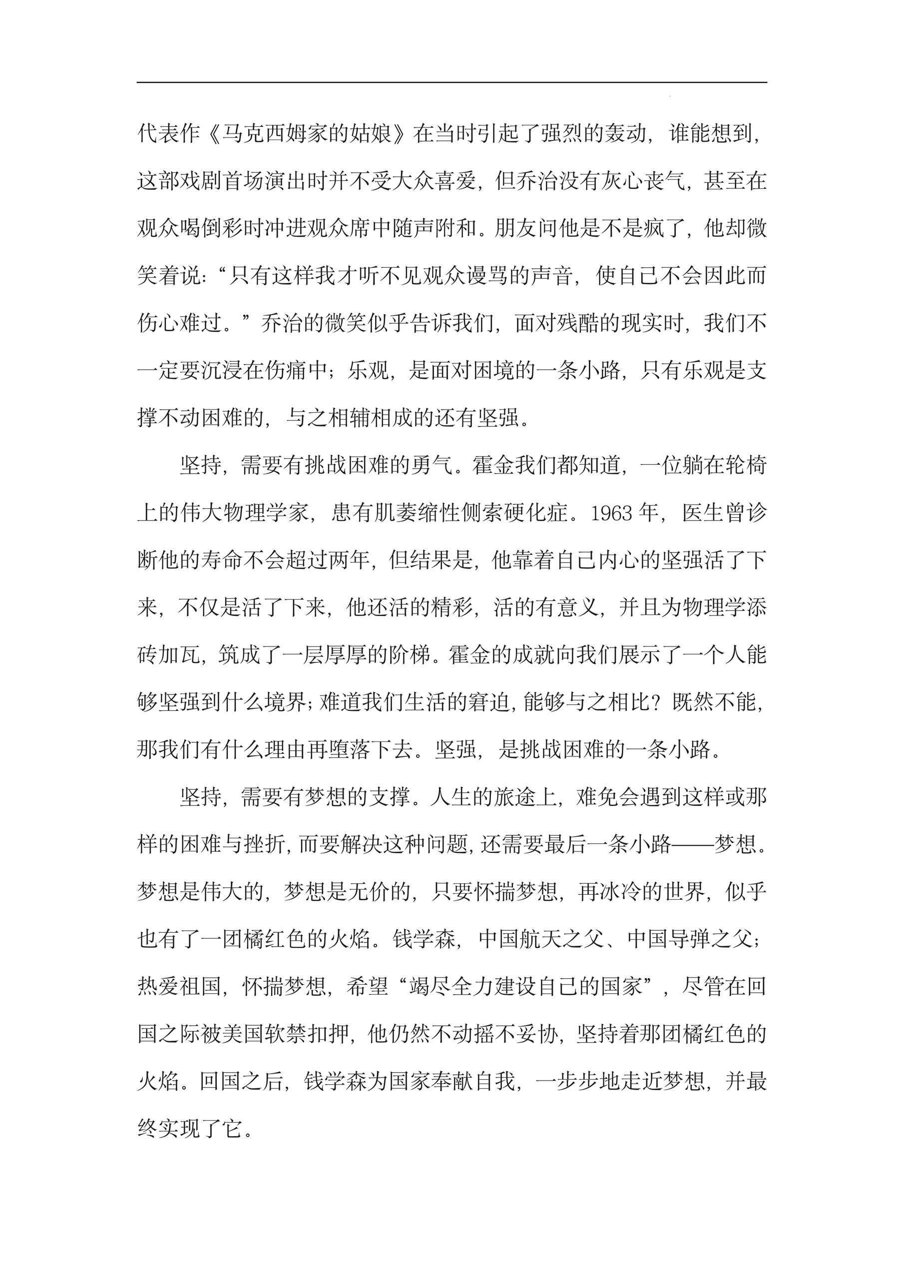 我妹妹的考试成绩,才初一中考前的一次特殊经历——妹妹的成长与我的责任-第3张图片