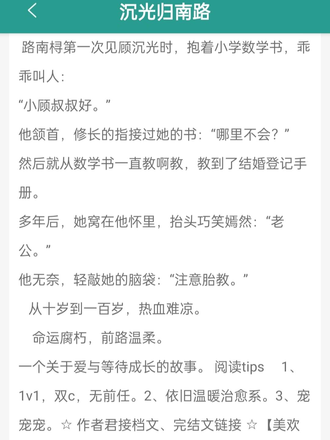 熟睡中的意外发现，H青梅诱哄视频的背后故事