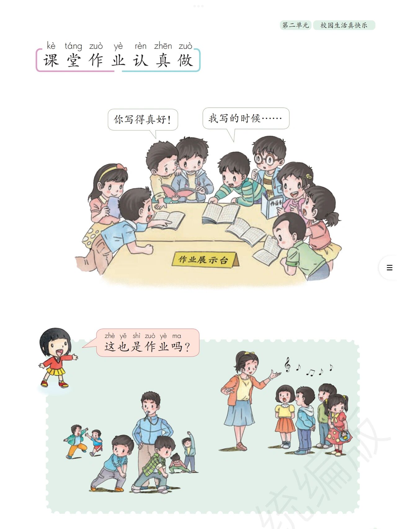 上课被同桌扣了1节课，如何应对与解决-第2张图片