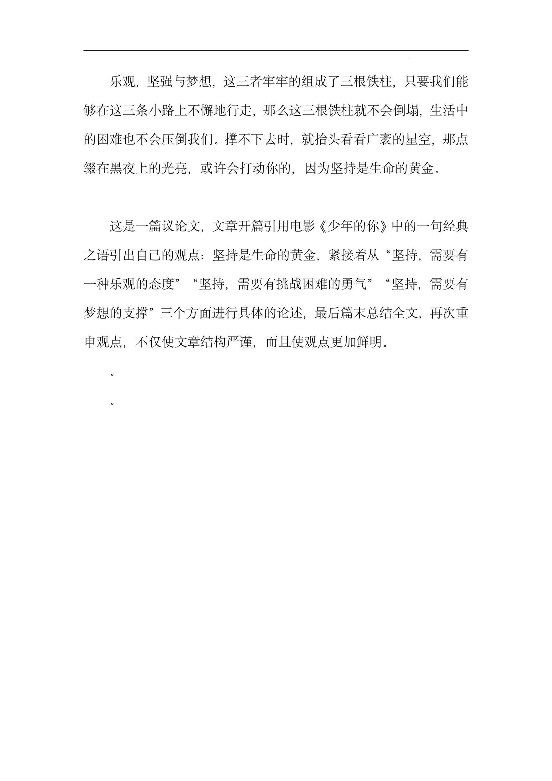 我妹妹的考试成绩,才初一中考前的一次特殊经历——妹妹的成长与我的责任
