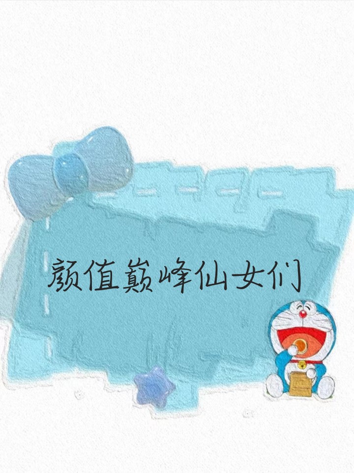 三男一女的群名称霸气三男一女的独特世界