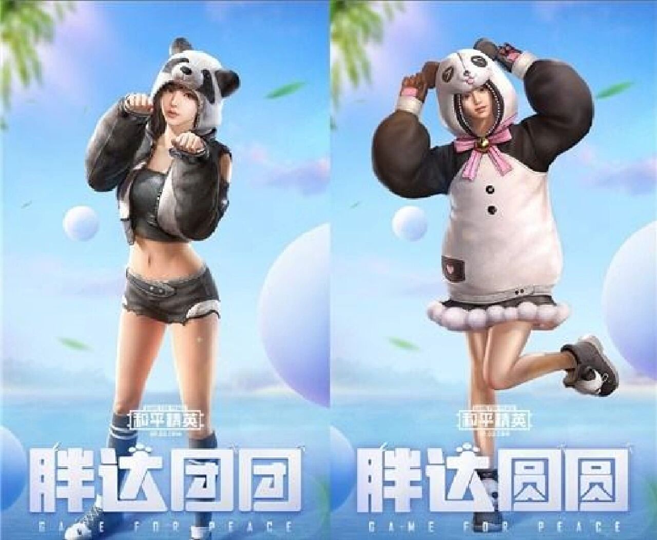 和平精英游戏中的女性角色与乳液现象的探讨-第1张图片