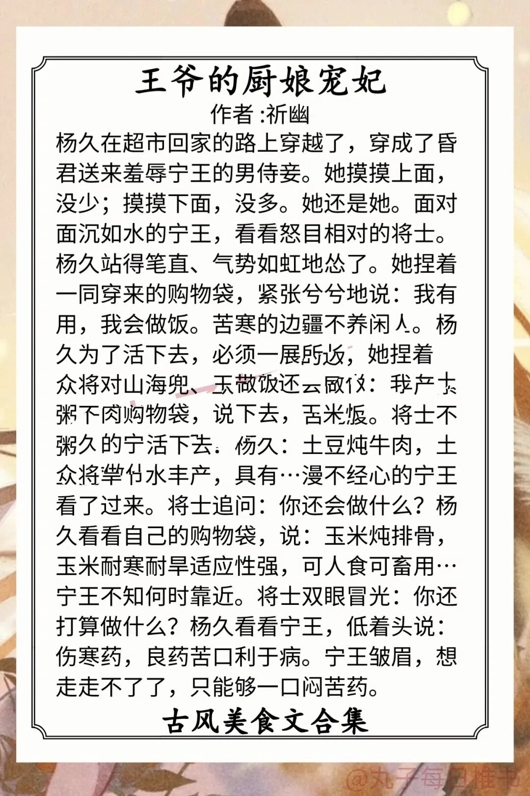 长篇篇乱系列小说合集，探寻文字的无限可能