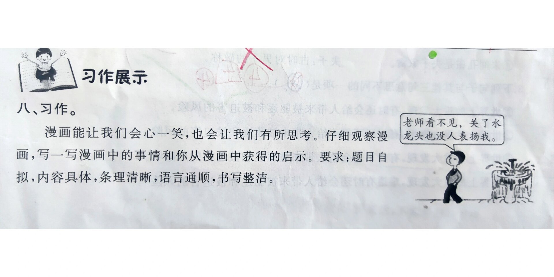 快拨出去我是你老师啊作文最新章节列表快拨出去——与老师对话的启示-第3张图片