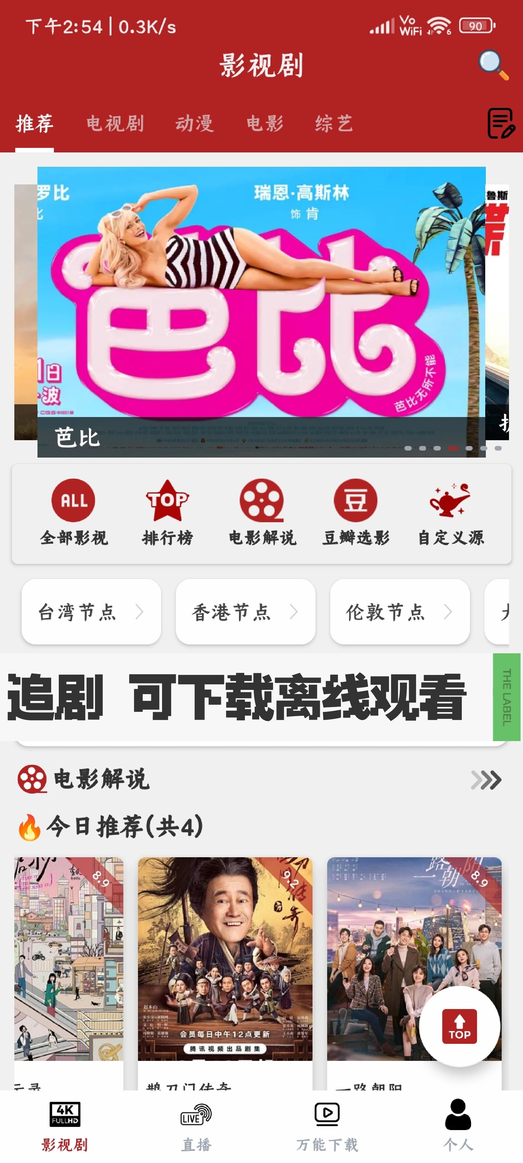 2021最新免费追剧网站2021年最受欢迎的免费追剧网站推荐