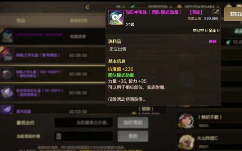 dnf2020加力量的宝珠DNF中加力量的宝珠，提升角色实力的秘密武器