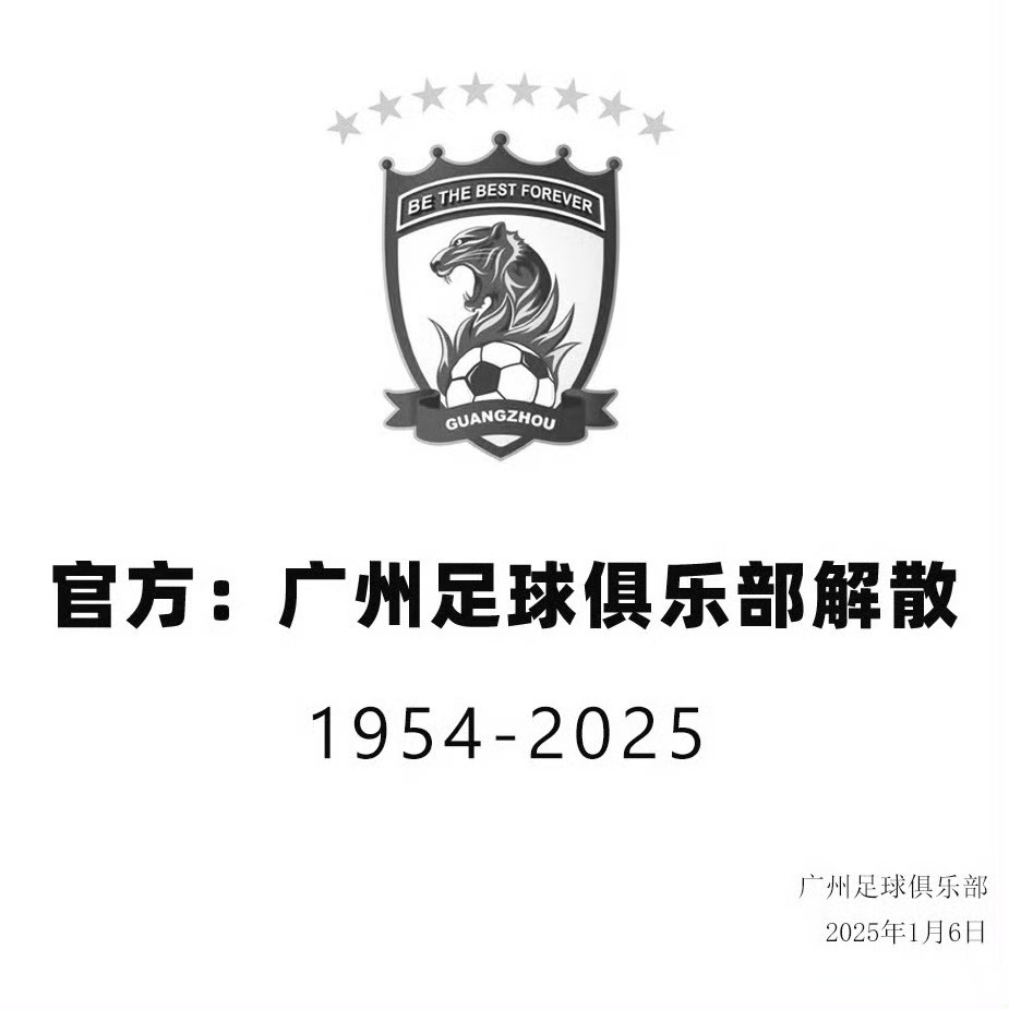广州恒大拜仁慕尼黑5-4广州恒大与拜仁慕尼黑的足球传奇