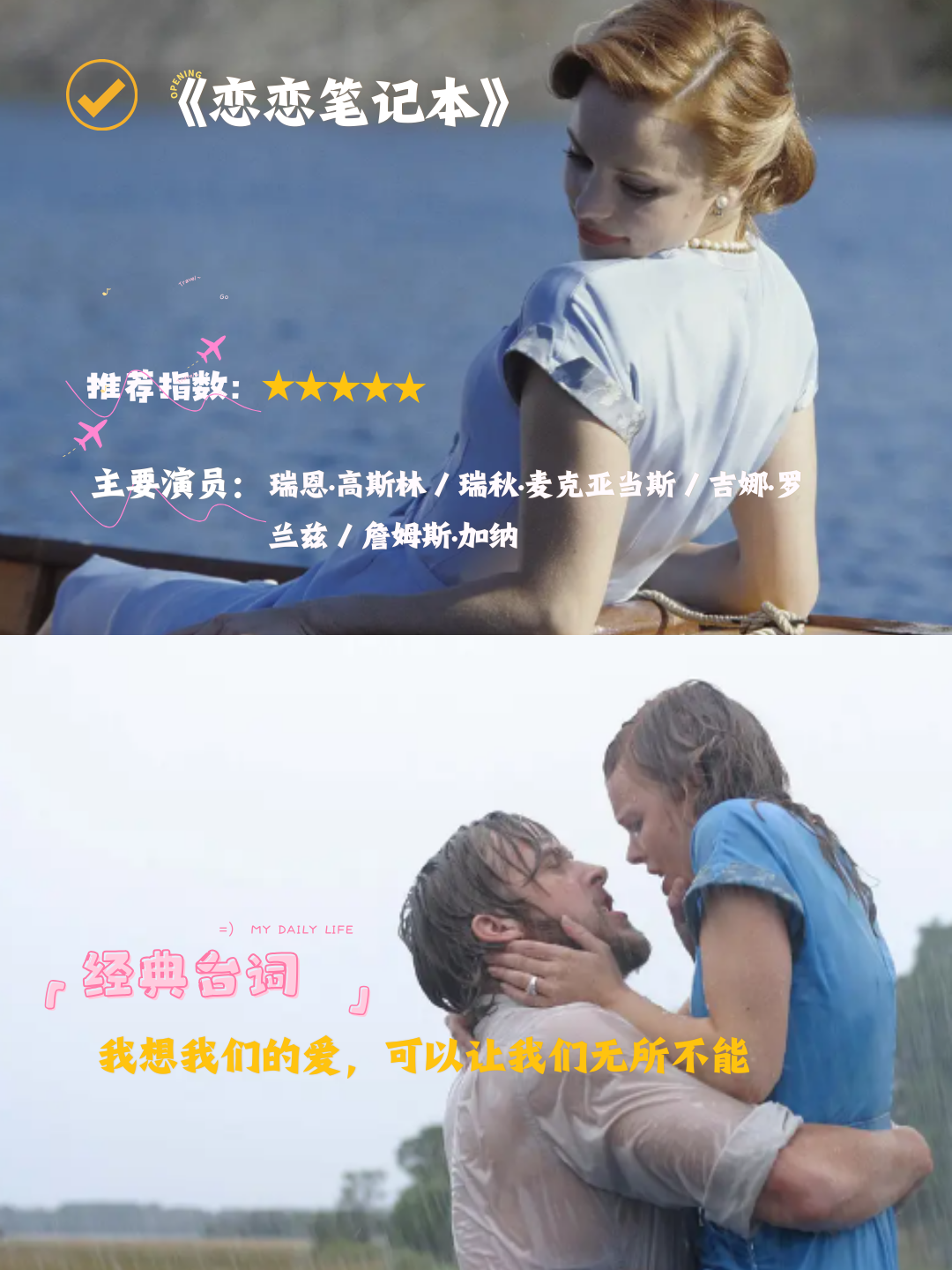 精选适合二人观看的小电影推荐