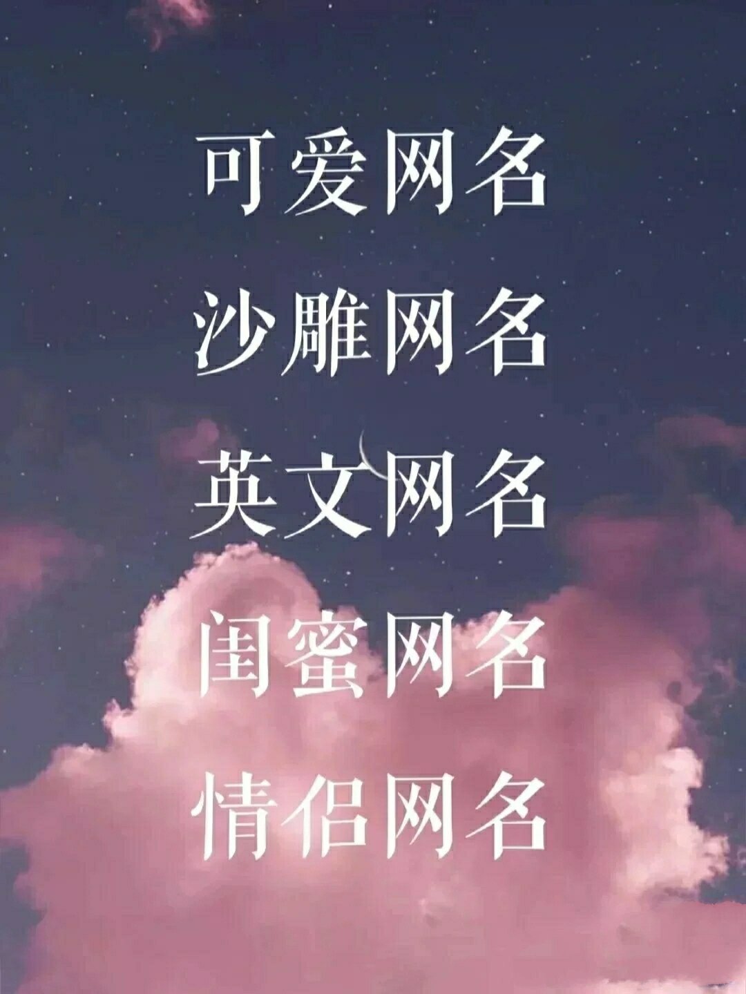 微信号改成什么英文好听微信号英文命名艺术，如何选择一个好听的英文昵称？