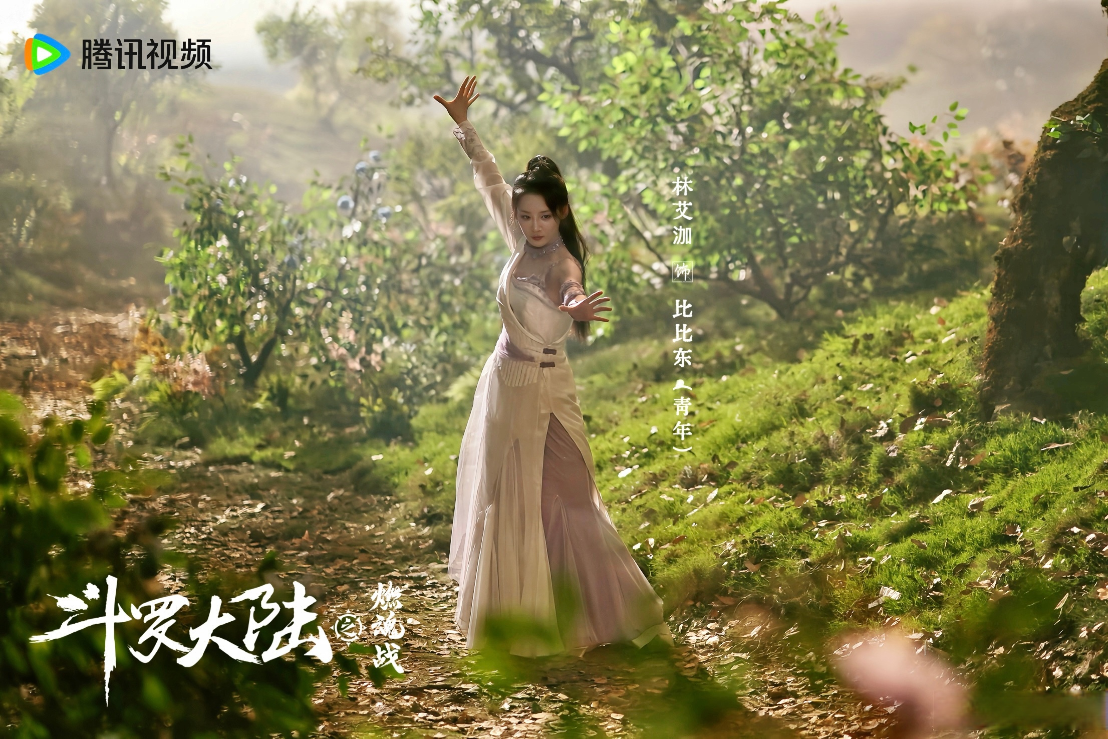 斗罗大陆唐三打比比东视频斗罗大陆，唐三与比比东的爆桶之战-第2张图片