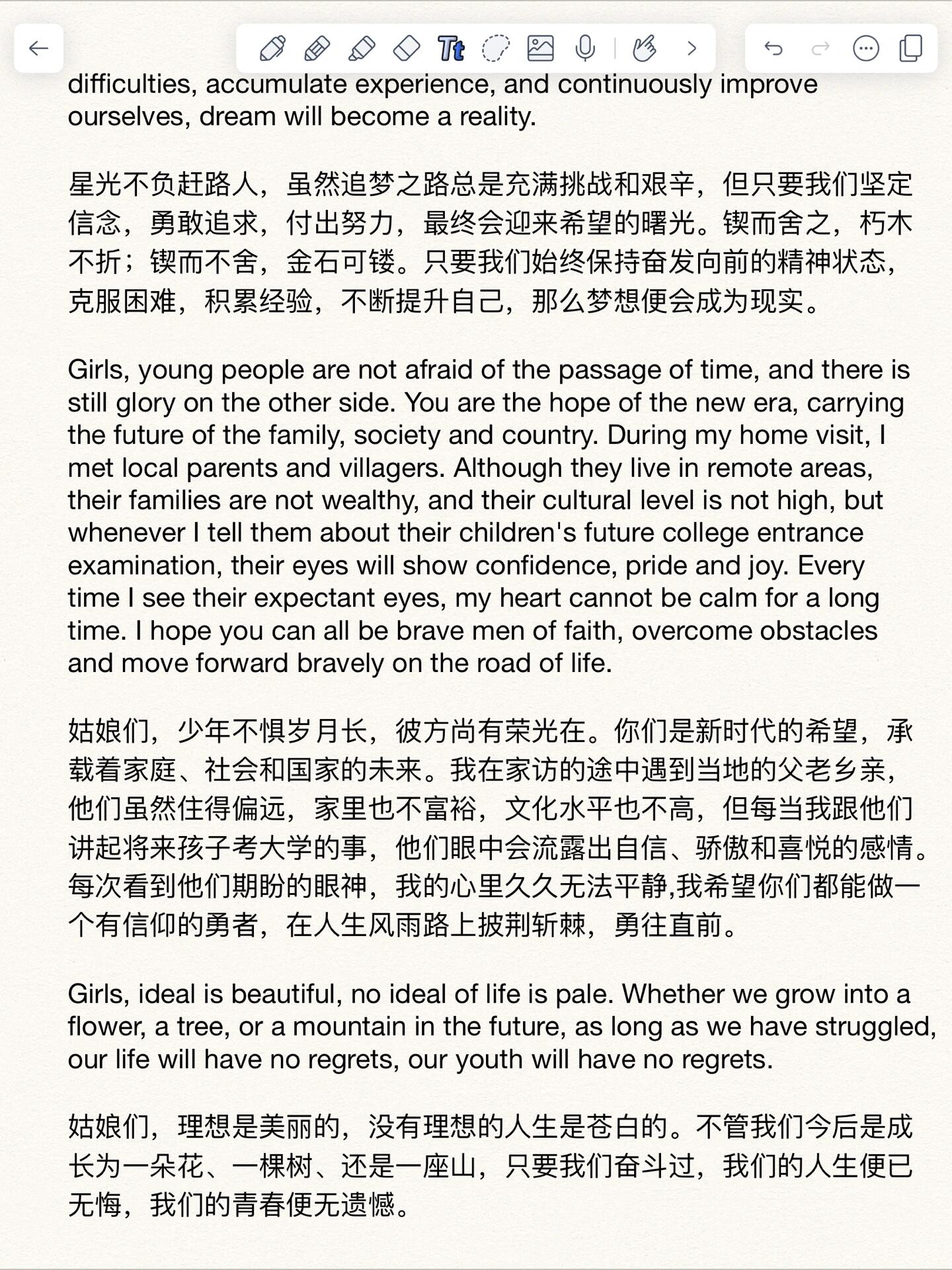 把英语课代表按着抄视频英语课代表的学习经历，一次特殊的抄视频体验-第3张图片