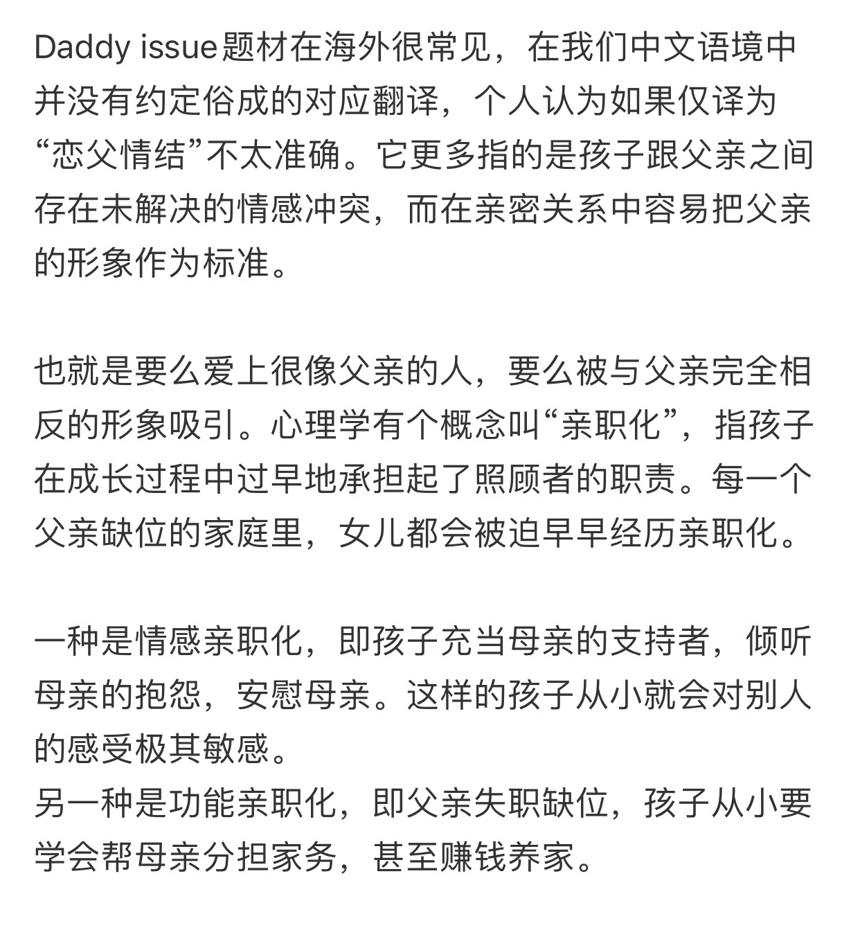 妈妈的孕育之恩，爸爸的称呼与家庭情感纽带