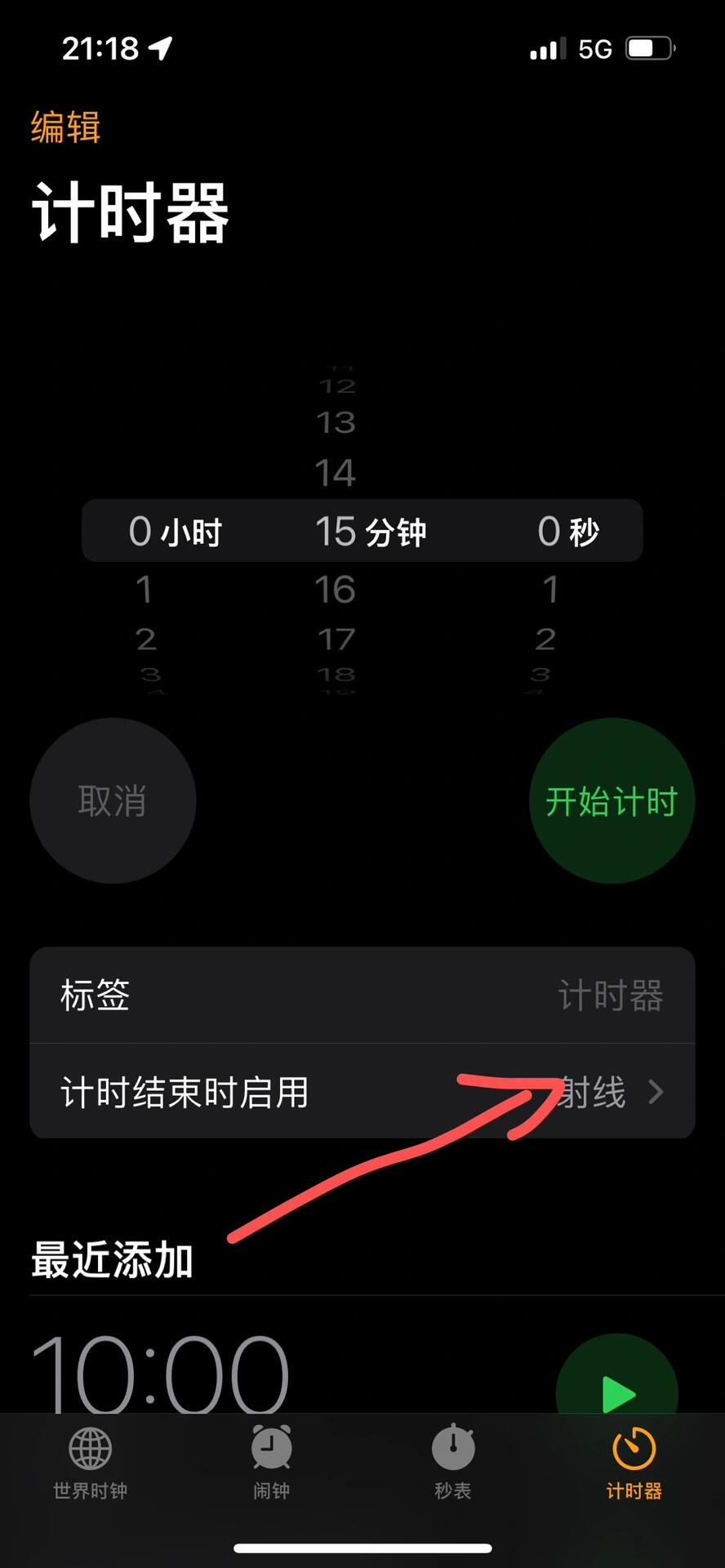 适合晚上看B站视频的APP推荐-第1张图片