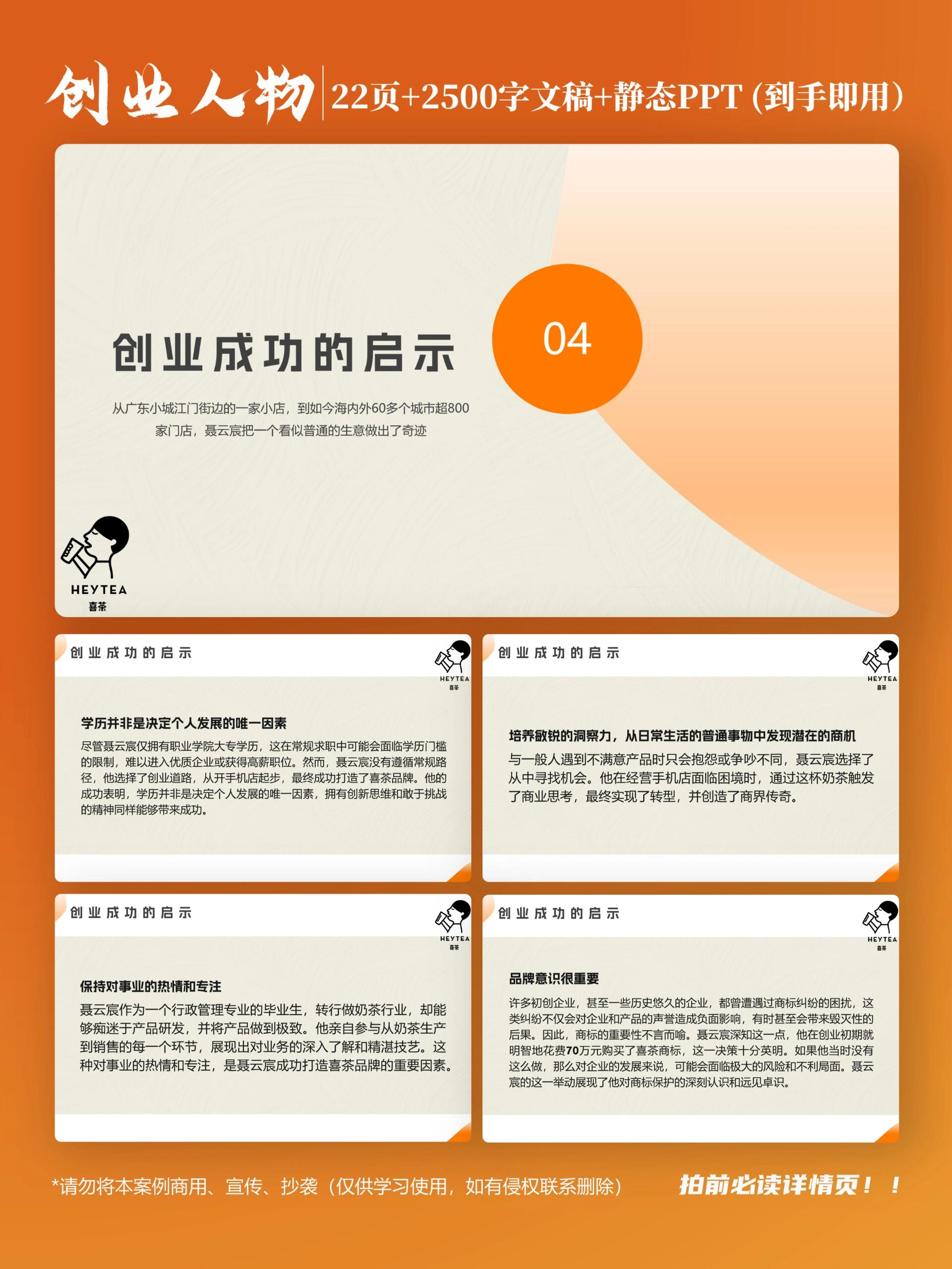 成品免费ppt网站簧片下载，音乐与技术的完美结合-第2张图片