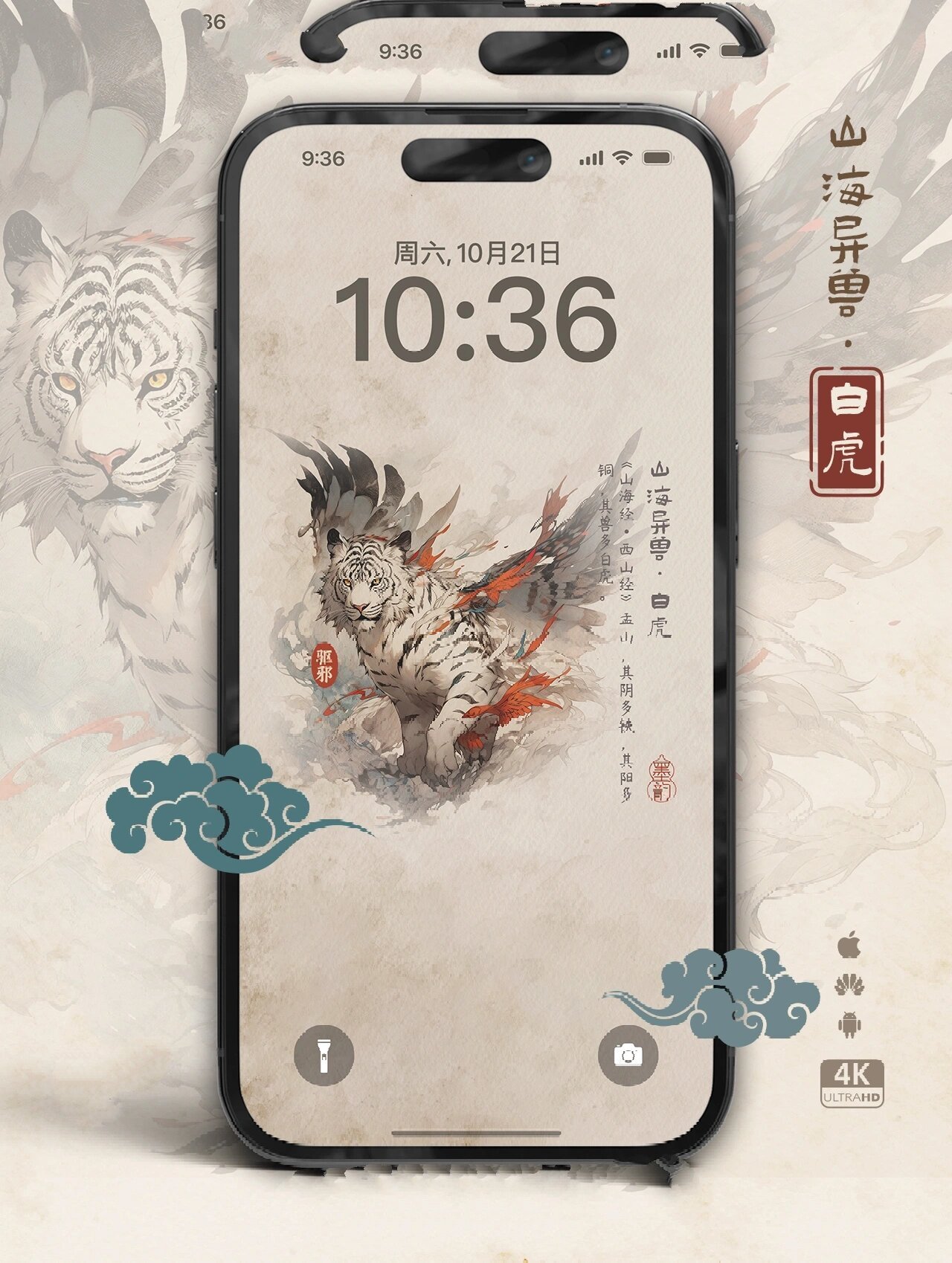 白虎粉与现代审美观念的碰撞