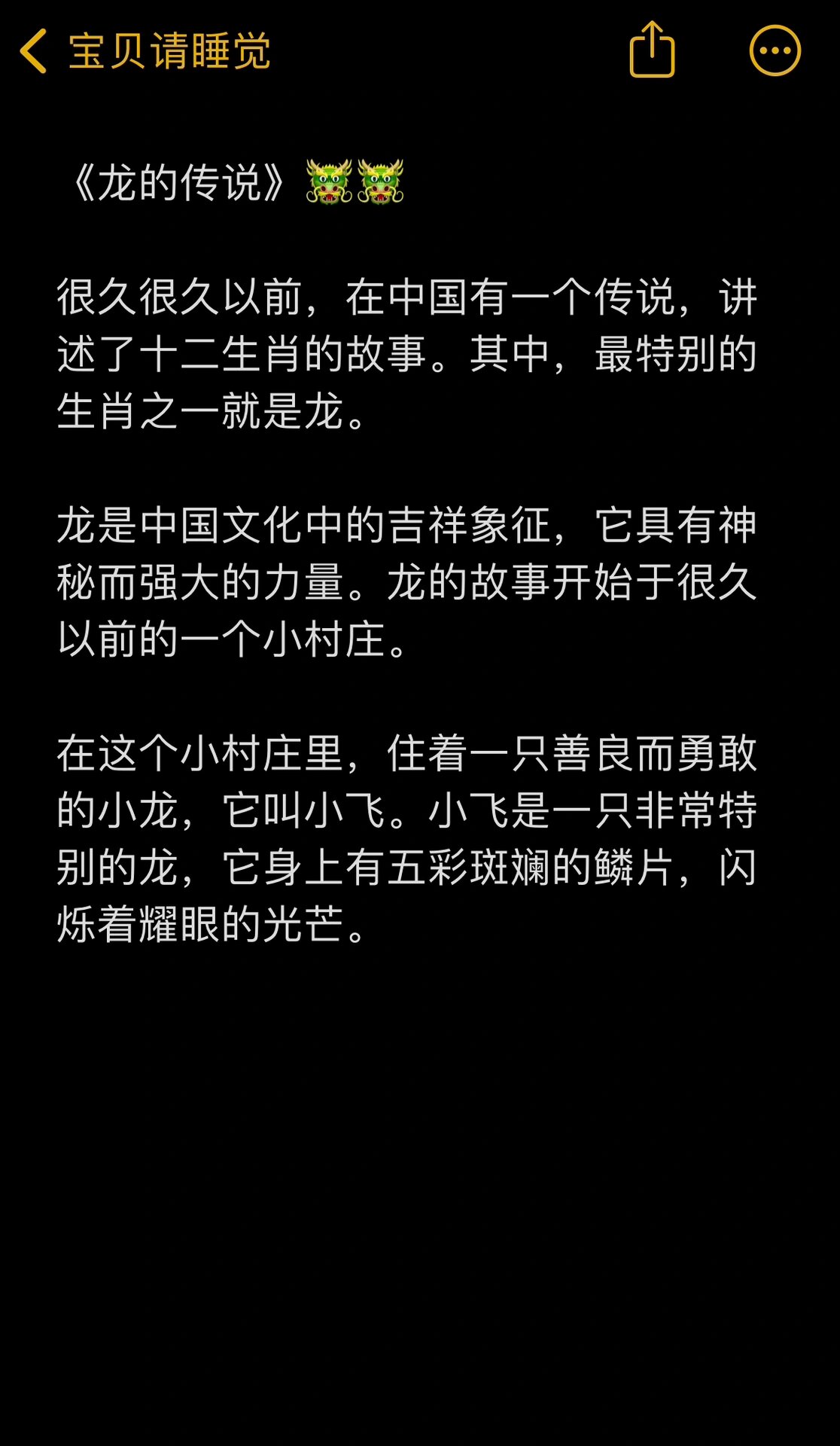 人龙传说下载人龙传说，神秘下载背后的故事-第3张图片