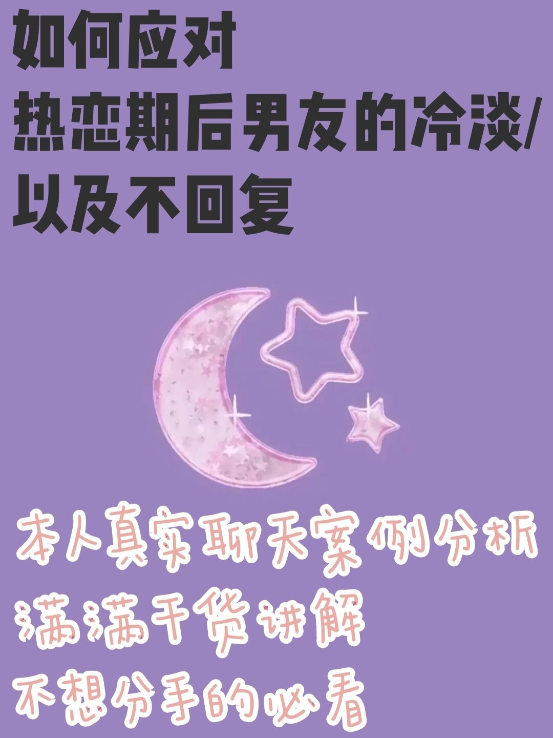 面对男友的遗精，我该如何应对？-第3张图片