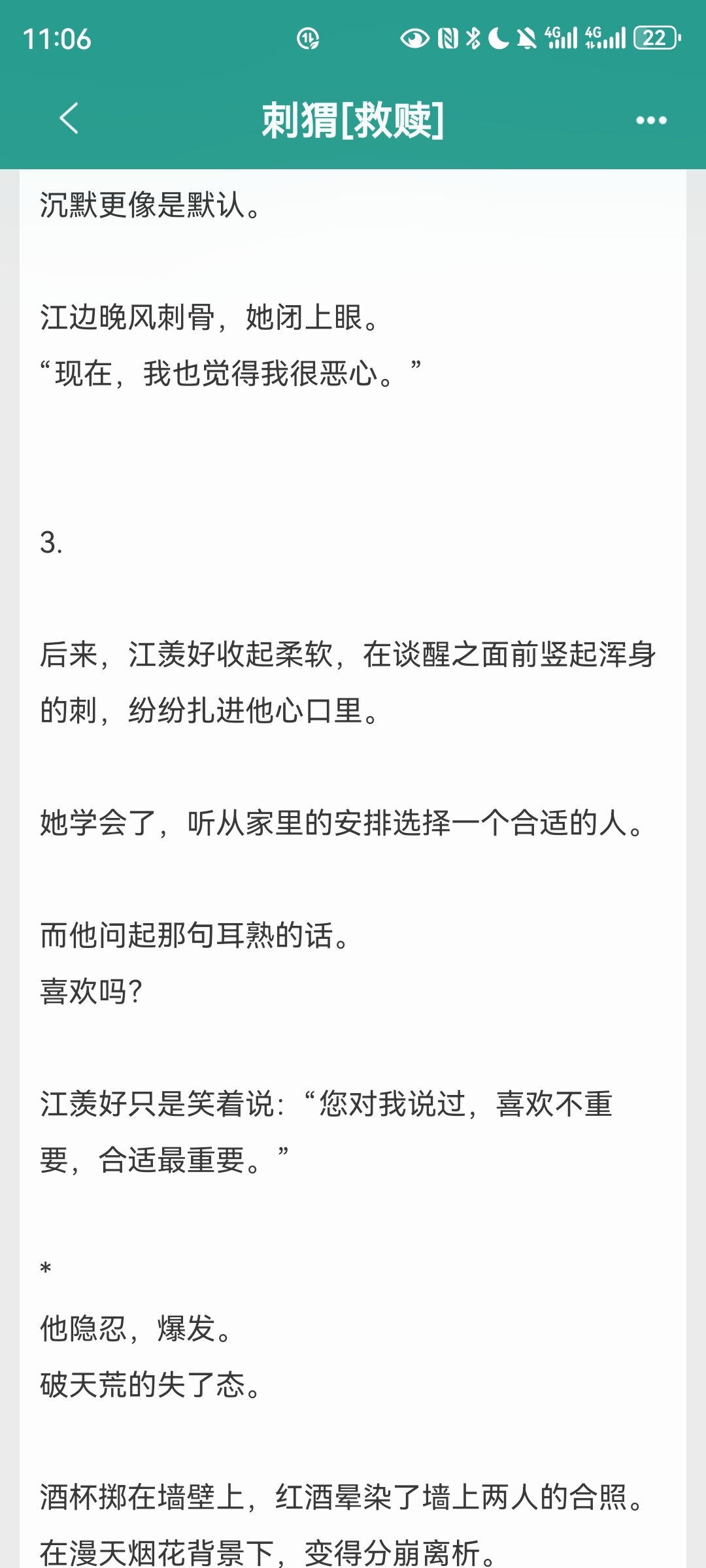 主人我错了能不能关掉开关小说小寒喵主人，我错了吗？——关掉开关的抉择小说-第2张图片