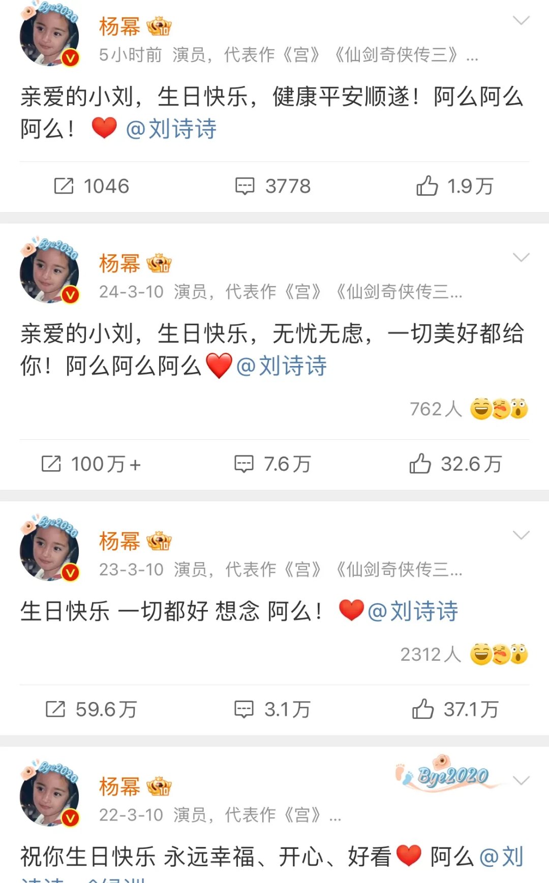 杨幂养了两个小鬼是谁杨幂与她的两个神秘小鬼-第2张图片