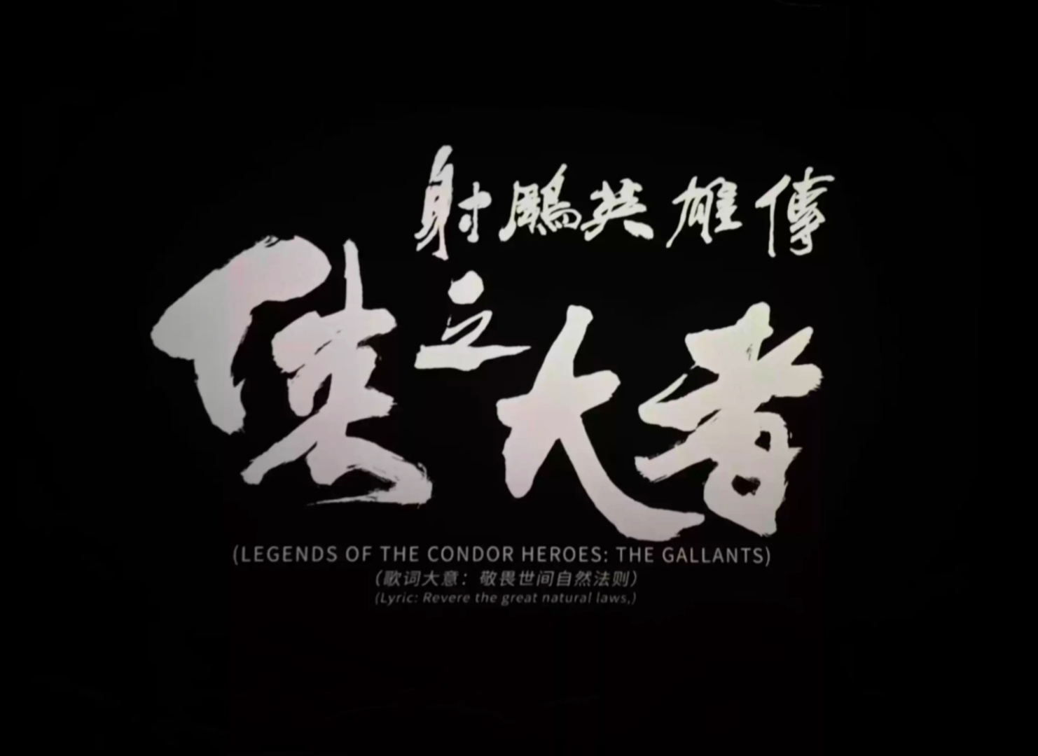 江湖侠客令江湖侠客令，英勇无畏的传奇