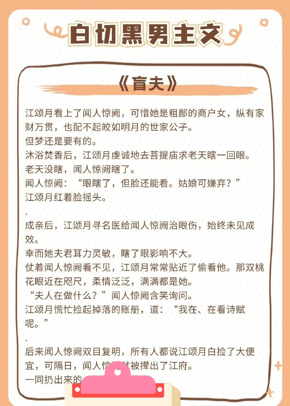 警惕不良内容，又黄又粗暴的纯肉小说之危害