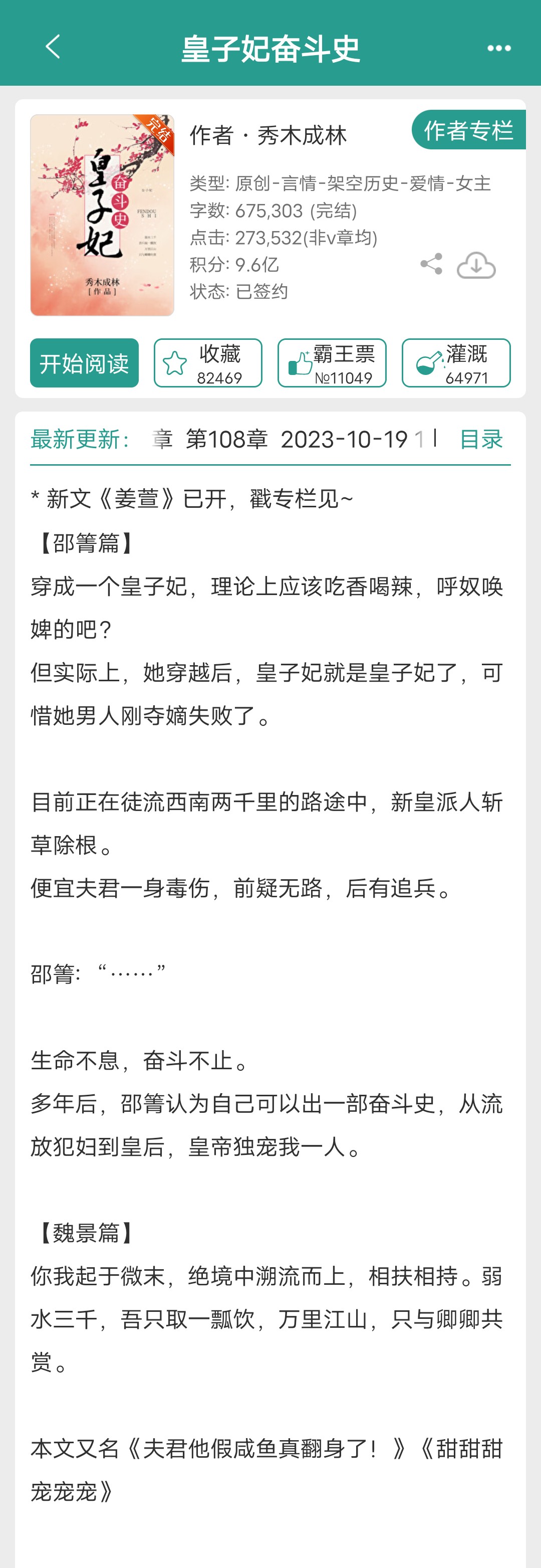 后宫类型小说排行榜揭秘禁书之后宫秘史-第2张图片