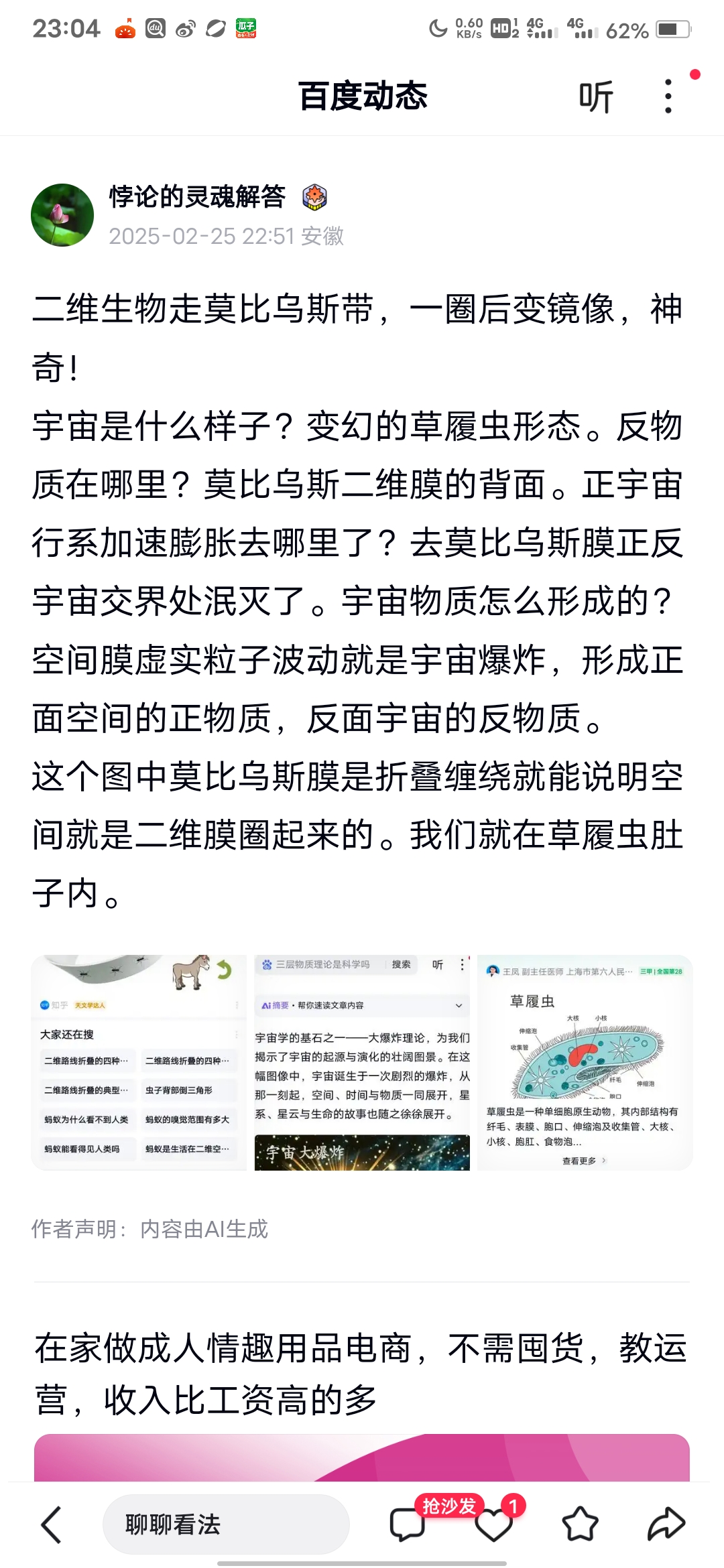 虫虫部落，微观世界的奇妙王国-第2张图片