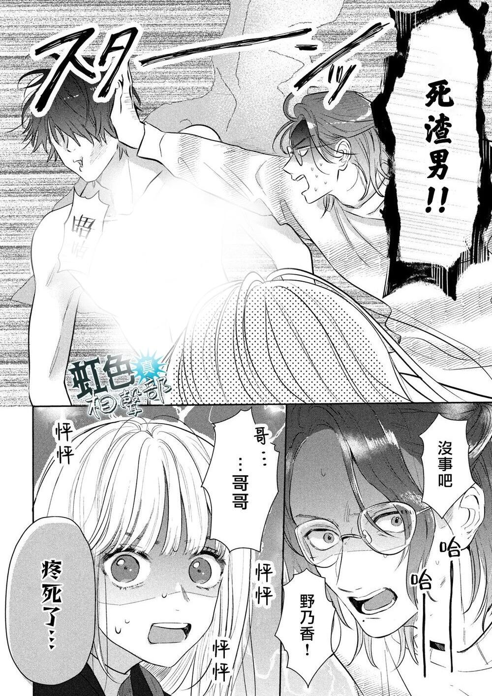 非麻瓜漫画免费阅读在线观看非麻瓜漫画，探索不一样的漫画世界-第2张图片