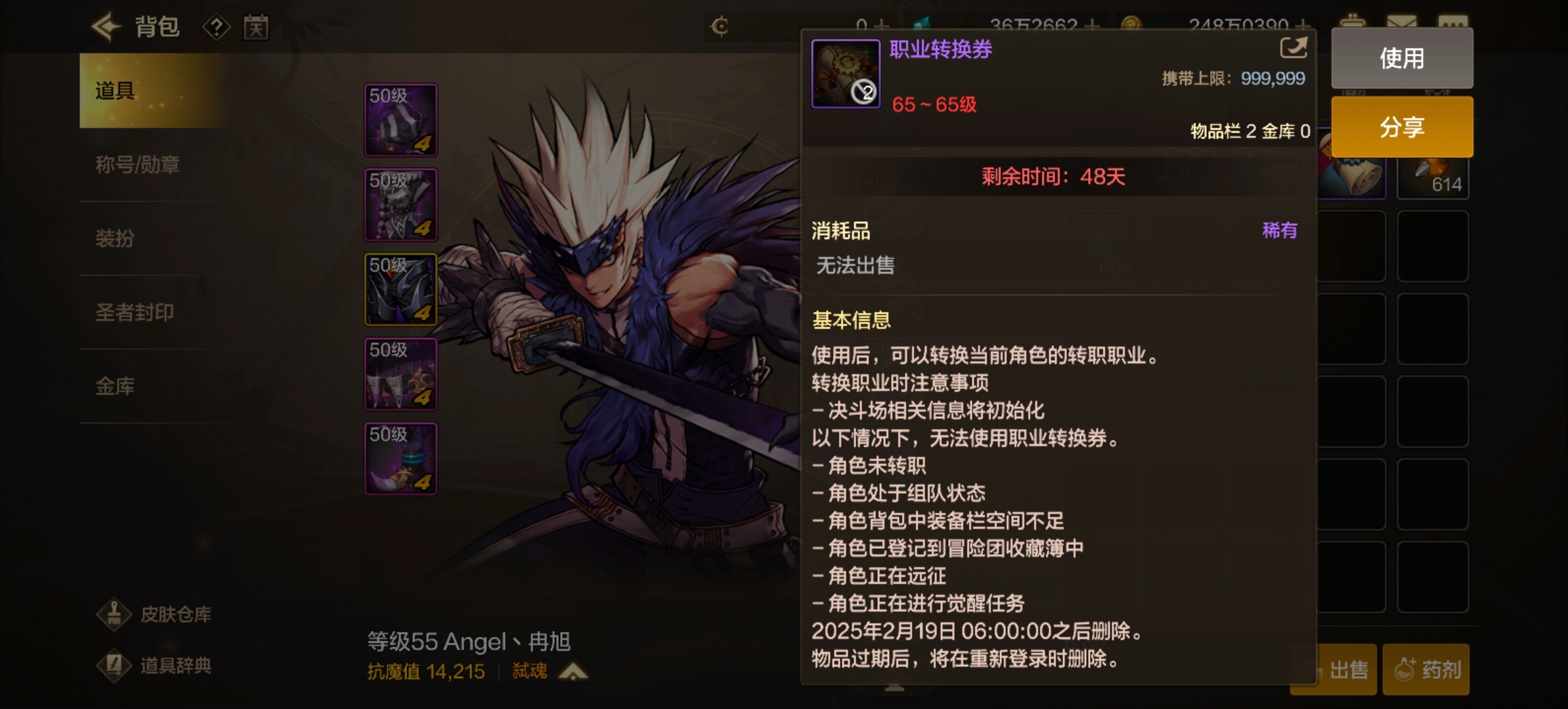 DNF，转职之路，多少级是关键？-第2张图片
