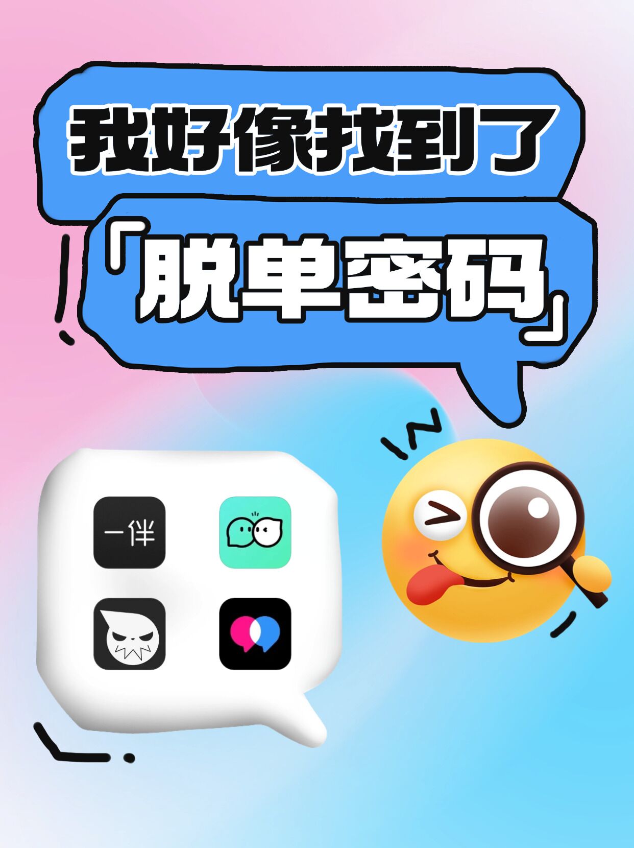 动漫人物桶动漫人物软件嘿嘿连免费动漫人物，探索动漫人物软件的新世界-第2张图片