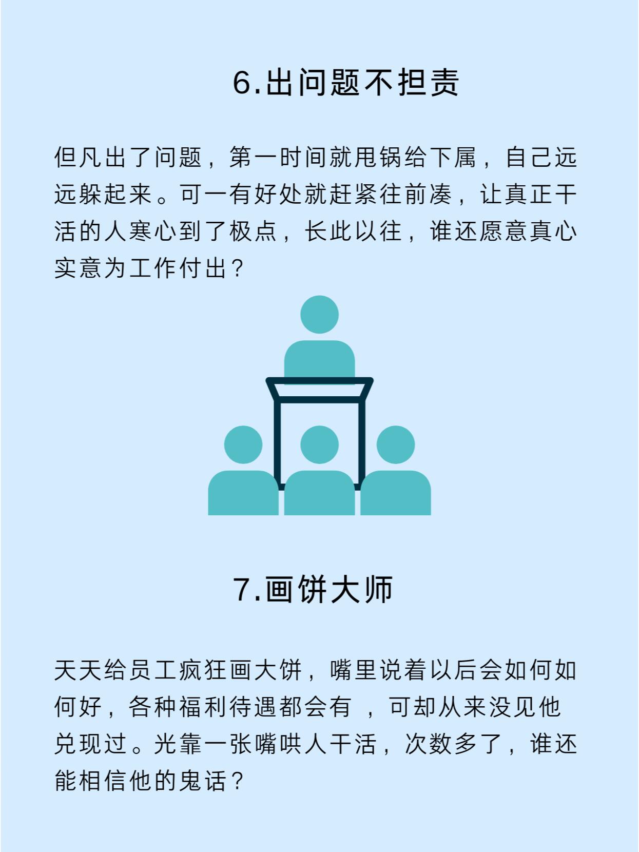 公司领导与员工之间的互动，如何正确面对与处理-第2张图片