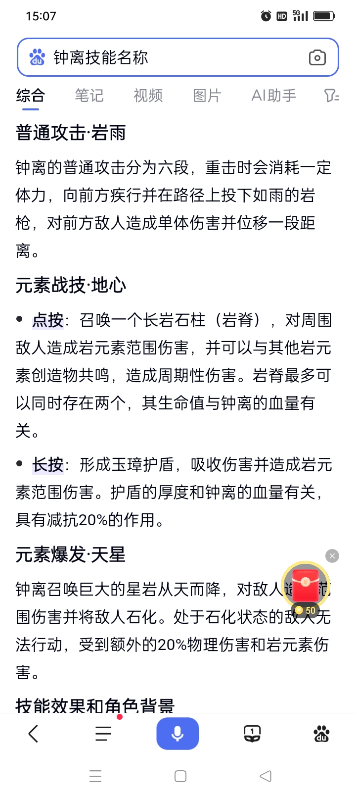 钟离圣遗物，神秘之物的探索与解读