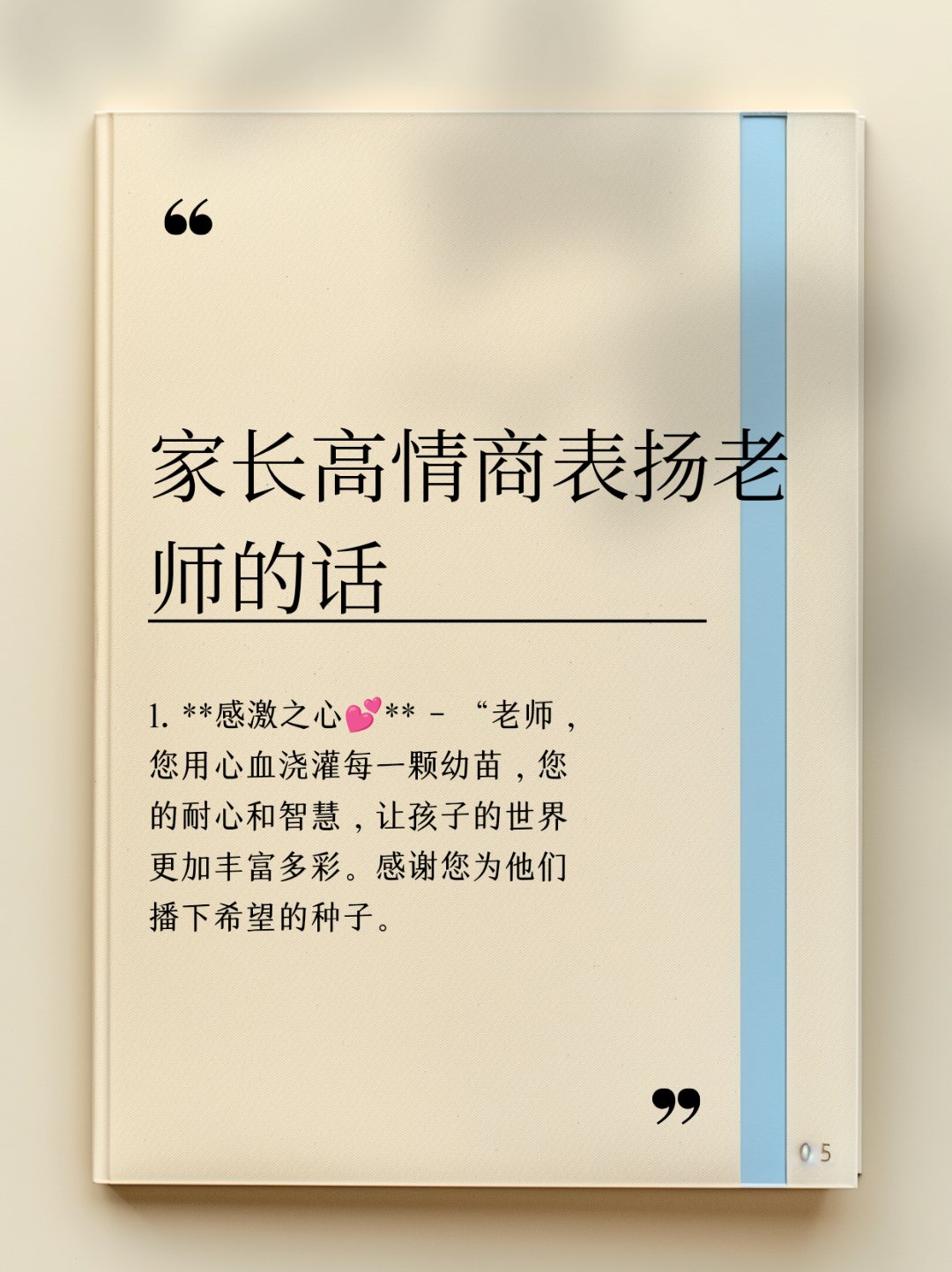 园丁的智慧与责任-第3张图片