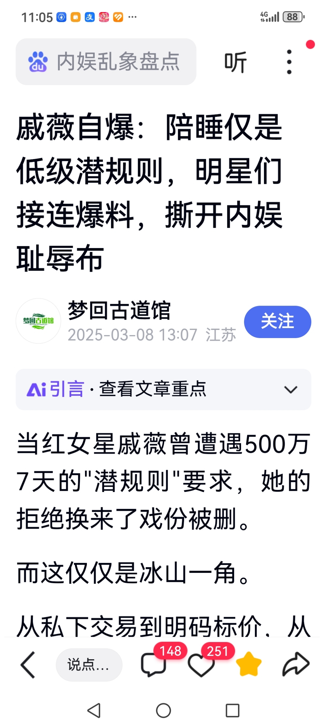 婷婷这颜色婷婷色播电影，网络文化中的误解与真相