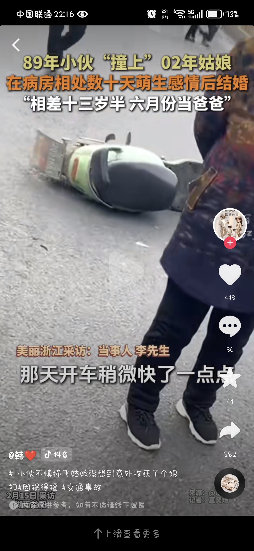 公交车 后公交车上的意外遭遇