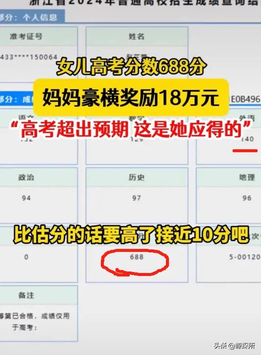 妈妈，考的好你给的奖励