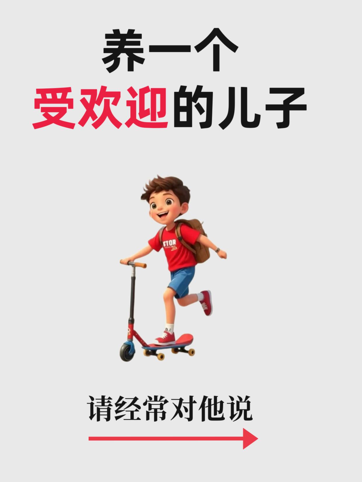 儿子是老公儿子的成长与老公的陪伴