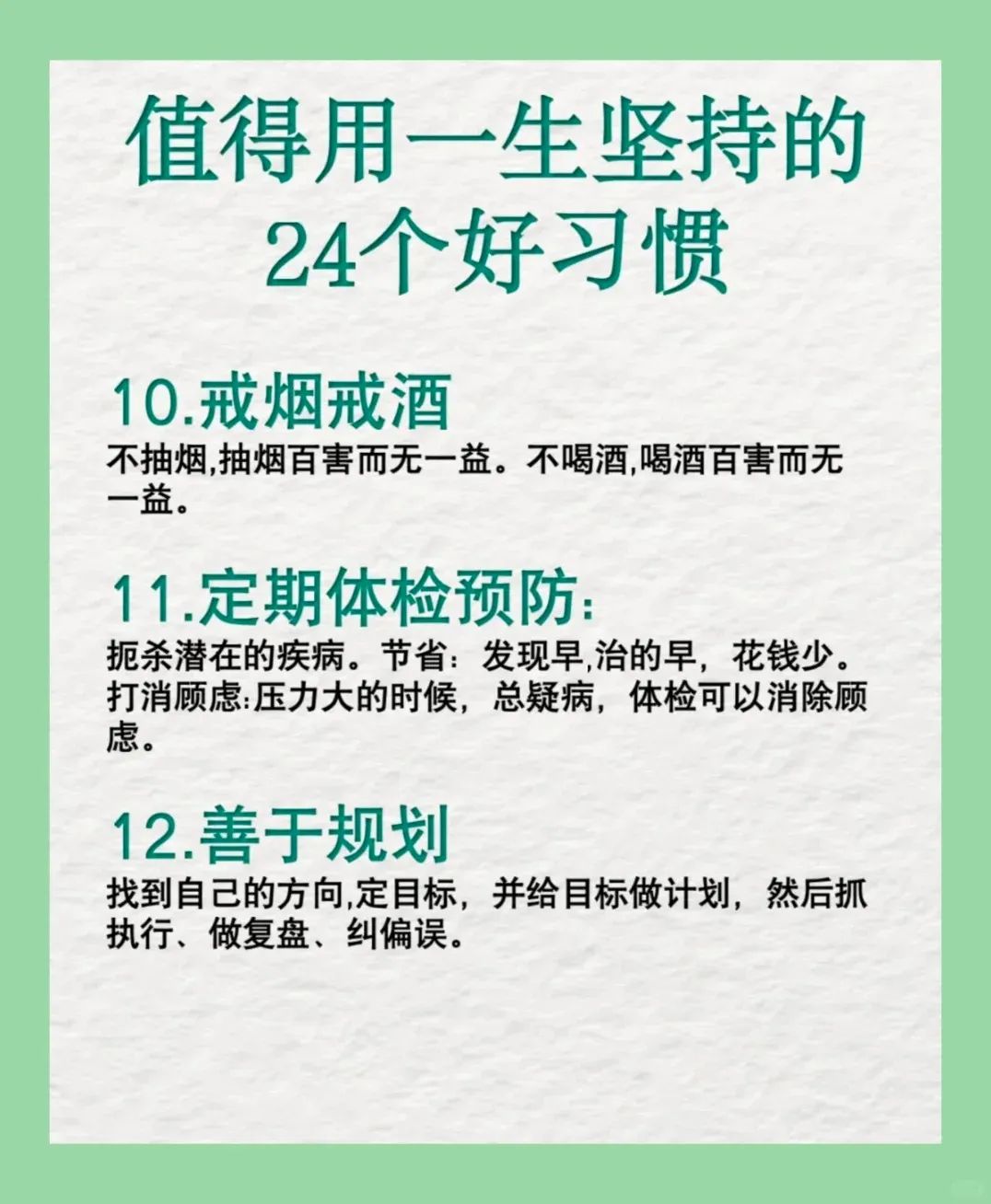 男生女生健康交流平台与学习资源分享，而非不恰当的APP推荐