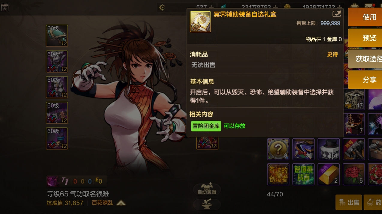 dnf力量宝珠2021DNF力量宝珠，探索神秘力量的奥秘